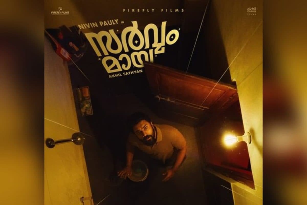 Sarvam Maya Teaser Out: Nivin Paulys Horror Comedy Promises A Hilarious, Spooky Ride