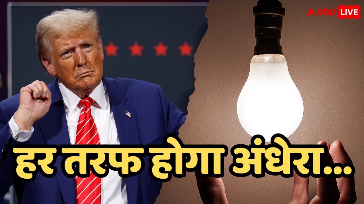 अमेरिका पर आ रही मुसीबत! हर तरफ होगा अंधेरा ही अंधेरा, इस देश ने धमकी भरे अंदाज में कहा काट देंगे 15 लाख घरों की बिजली