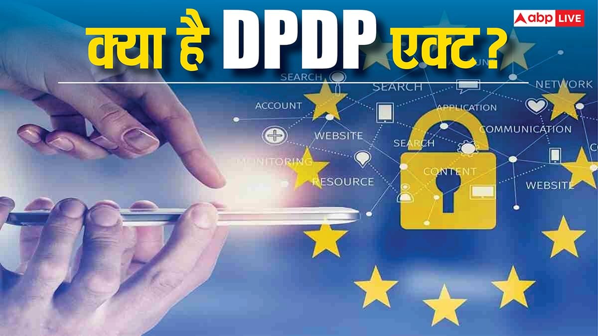 क्या है DPDP कानून! 1 अक्टूबर से होने वाला है लागू, जानें आम लोगों पर क्या पड़ेगा असर