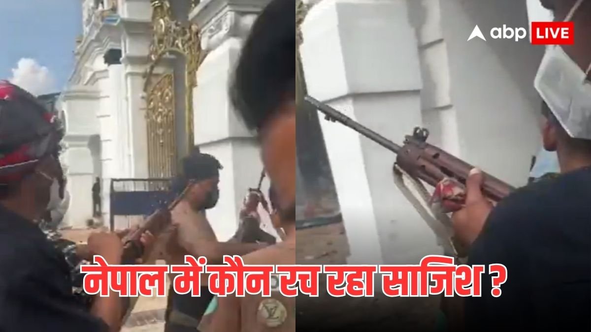 Gen-Z का प्रोटेस्ट हुआ हाईजैक! नेपाल में युवाओं के बीच घुसे हथियारबंद लोग, अब किसके हाथों में होगा देश?
