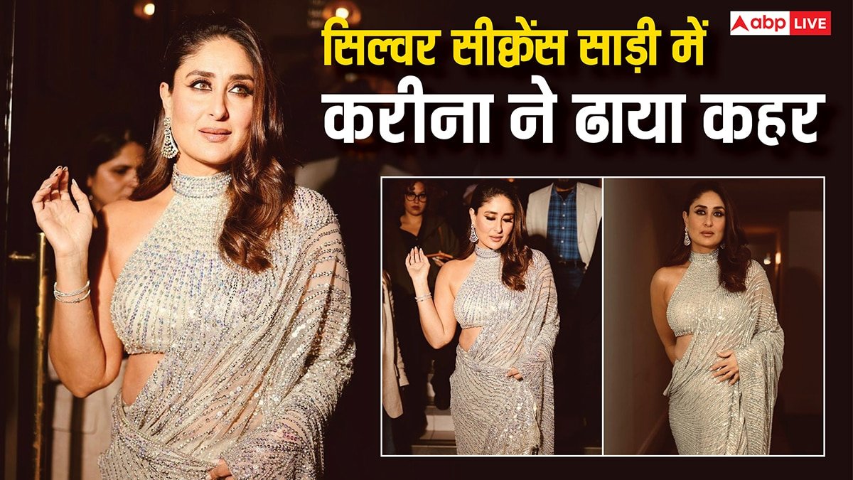 पटौदी खानदान की बहू करीना कपूर का रॉयल अंदाज, फोटो देख पता ही नहीं चलता 44 की हो गई हैं एक्ट्रेस