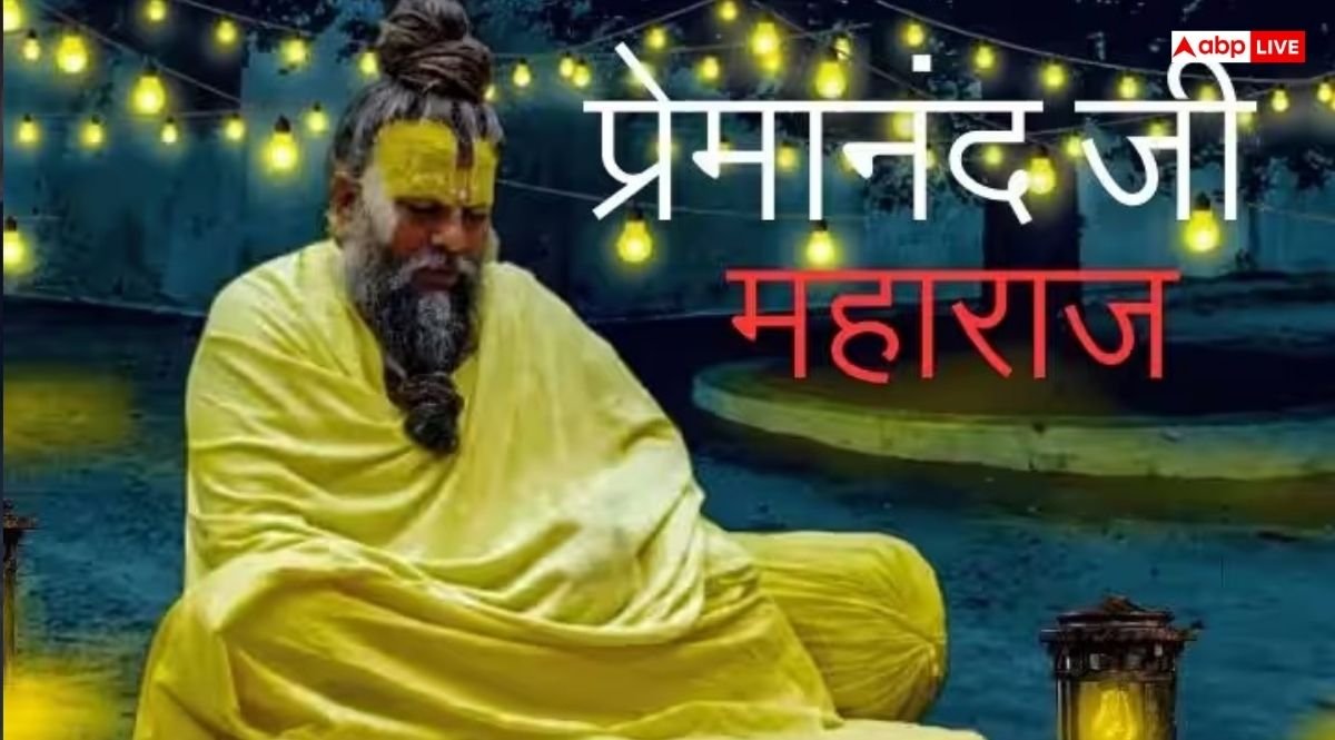 Premanand Ji Maharaj: क्यों पीले रंग के कपड़े पहनते हैं प्रेमानंद जी महाराज