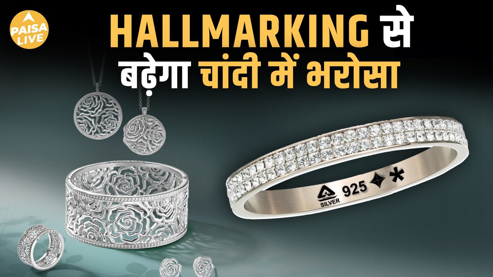 अब Silver Jewelry पर भी होगी Hallmarking अनिवार्य! जानिए 1 Sept से क्या होगा नया Rule | Paisa Live