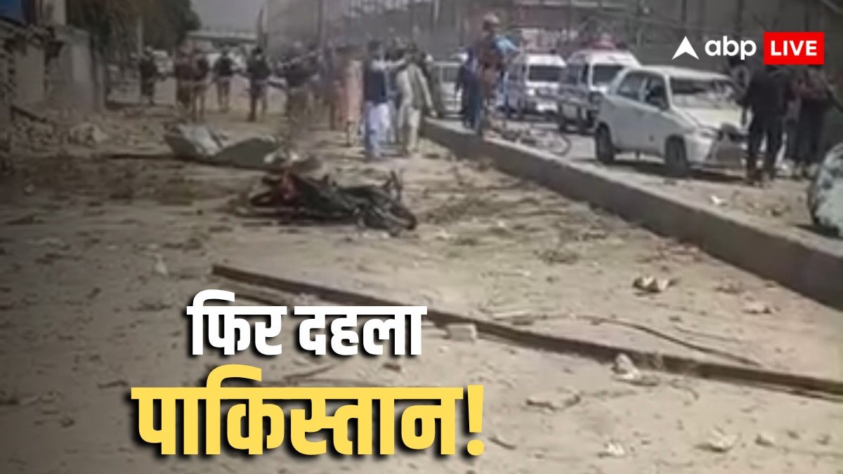 Pakistan Quetta Bomb Blast: धुआं-धुआं हुआ पाकिस्तान, क्वेटा में बड़ा आत्मघाती हमला- 10 लोगों की मौत, 33 घायल, देखें वीडियो