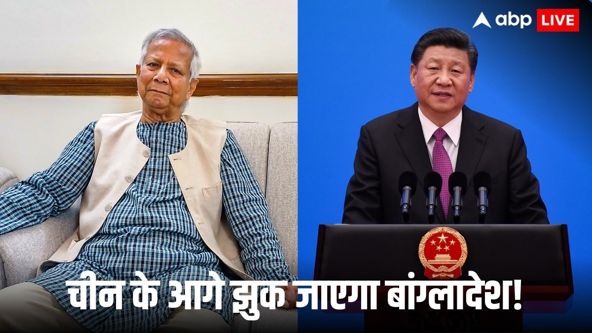 चीन से कर्ज के लिए हर शर्त को मानने के लिए तैयार हैं मोहम्मद यूनुस! क्या ताइवान को देने वाले हैं बड़ा धोखा?