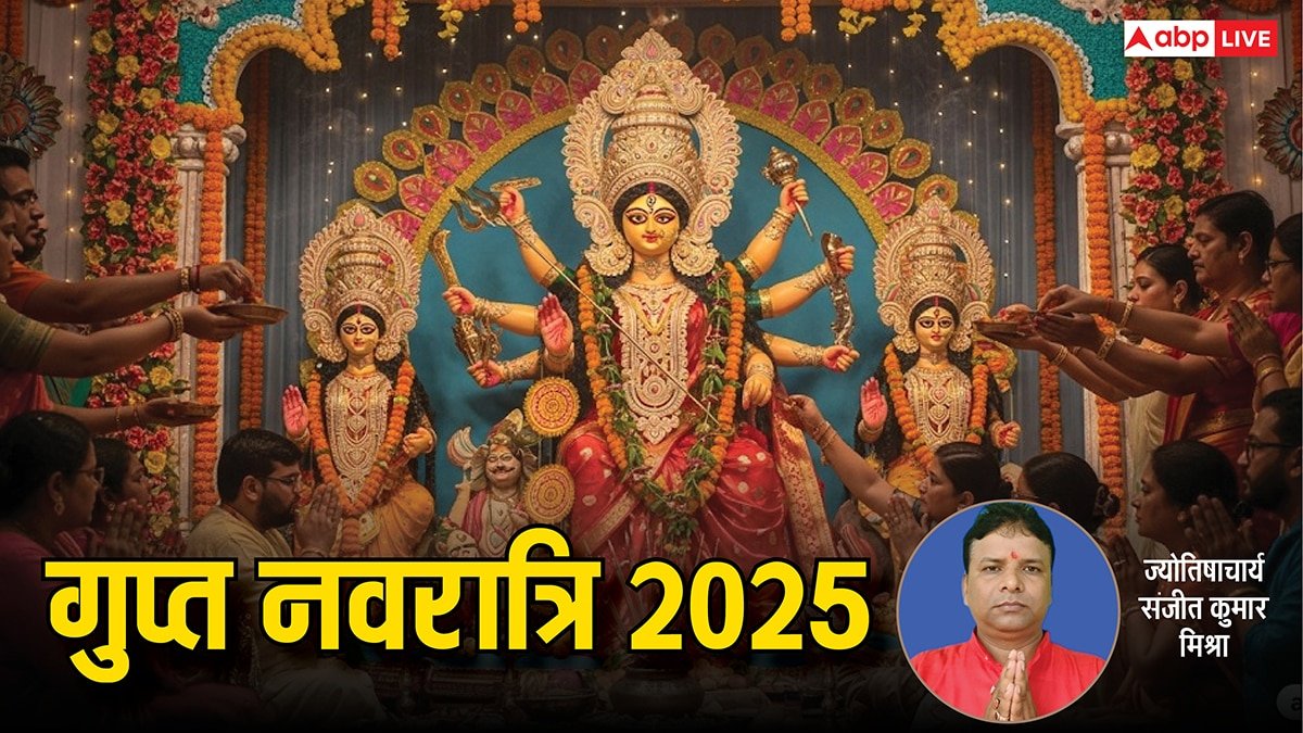 Gupt Navratri 2025: गुप्त साधना से पाएं मां दुर्गा की विशेष कृपा, जानें शुभ मुहूर्त, महत्त्व और विधि!