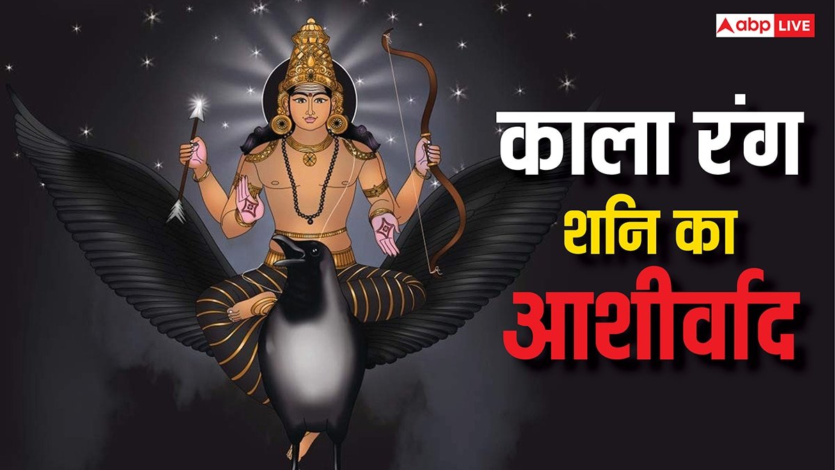 Shani Dev: शनि देव को काला रंग क्यों है? जानिए न्याय और कर्मप्रधान देवता की कथा!