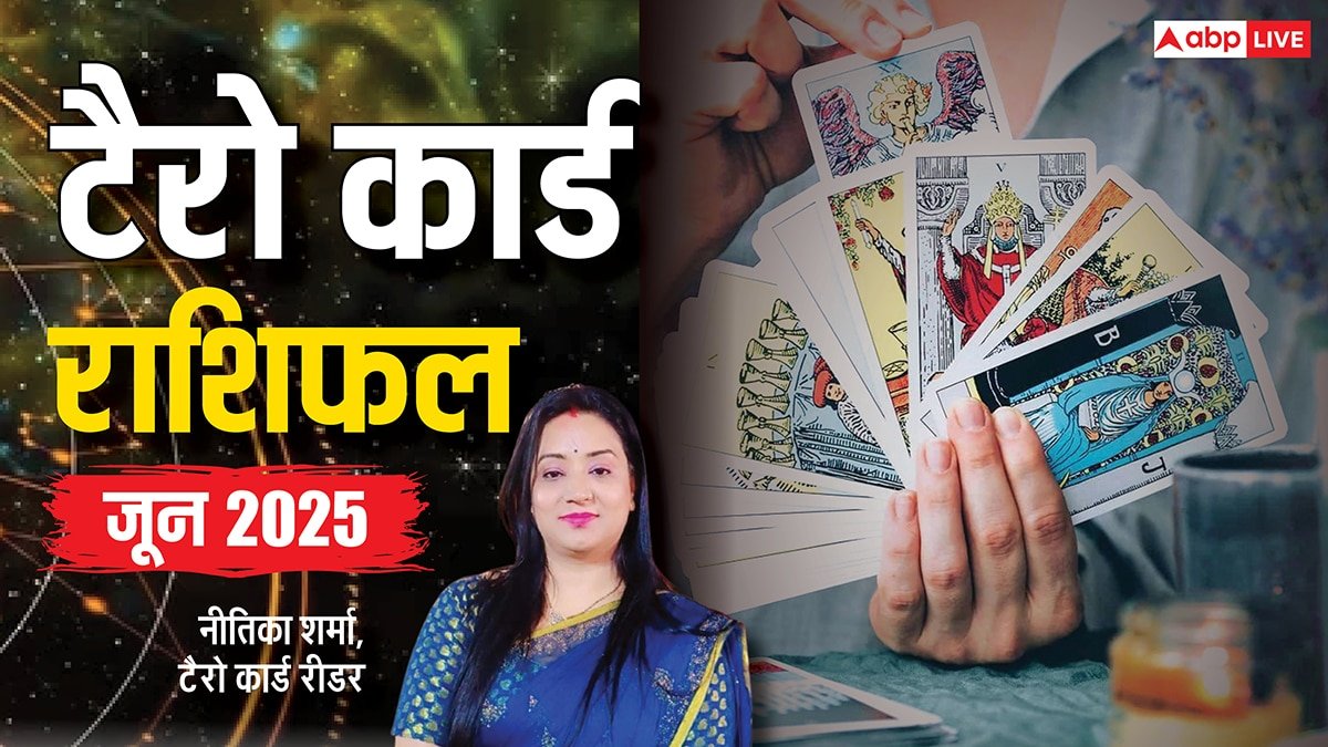 Tarot Card Monthly Horoscope: जून का महीना आपके लिए कैसा है? टैरो कार्ड रीडर से जानें मासिक राशिफल