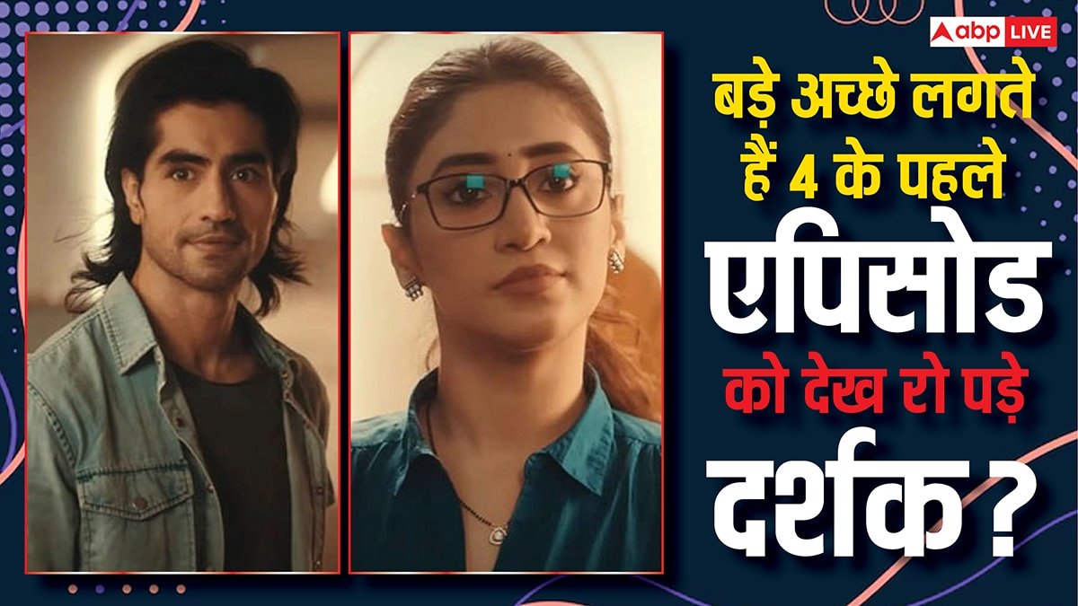 शिवांगी जोशी और हर्षद चोपड़ा के शो बड़े अच्छे लगते हैं सीजन 4 के पहले एपिसोड को देख क्यों आखिर क्यों रो पड़े दर्शक? जानें वजह