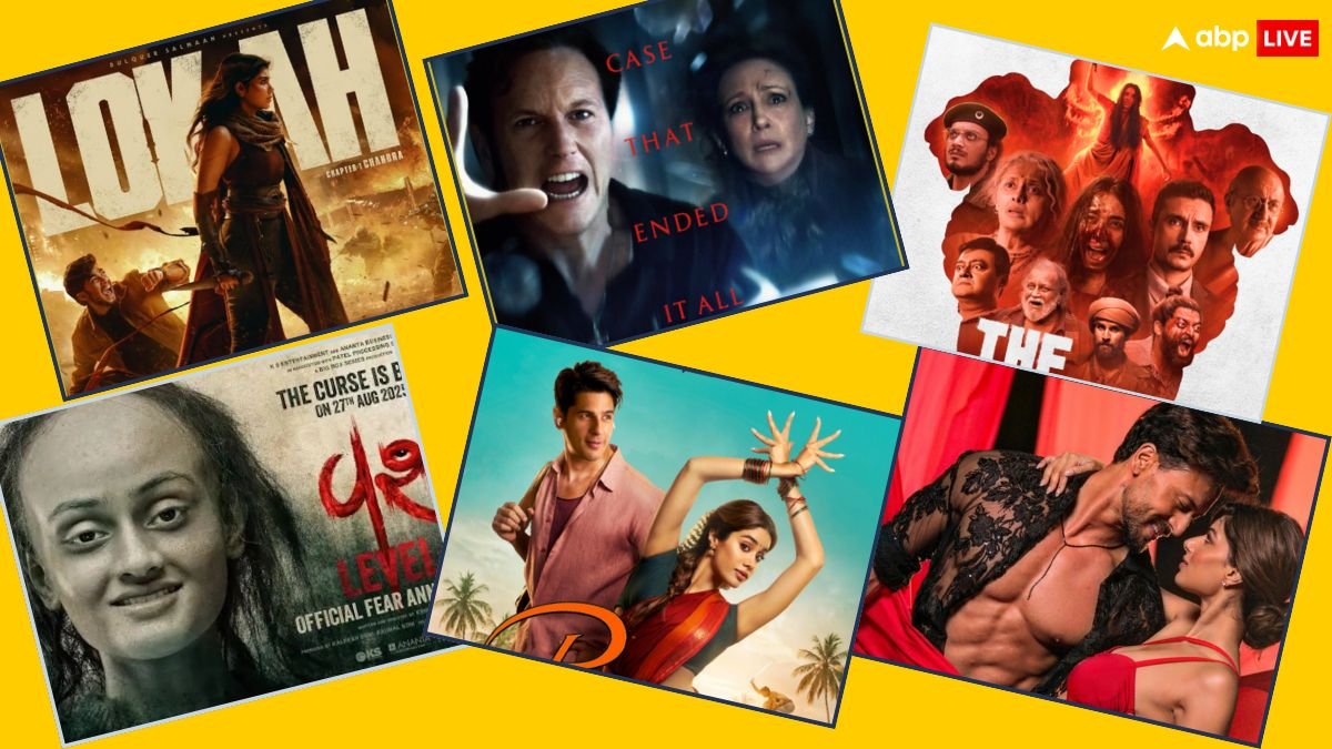 Saturday BO: शनिवार को 6 फिल्मों के बीच घमासान, कॉन्ज्यूरिंग: लास्ट राइट्स के आगे सब फेल, लोकाह की सुनामी, जानें सभी फिल्मों का हाल