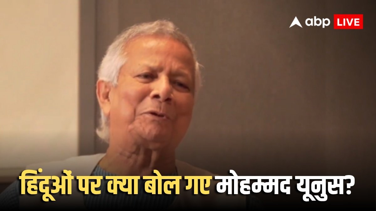 Bangladesh Mohammad Yunus: मोहम्मद यूनुस का बड़ा बयान! भारत शेख हसीना को रख सकता है... हिंदुओं को लेकर ऐसा क्या कहा? जिसकी हो रही बात