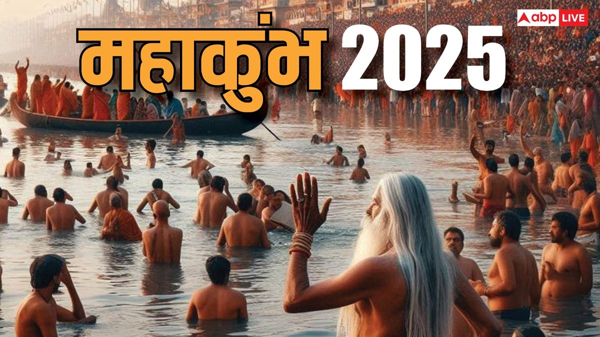 Mahakumbh 2025: महाकुंभ में महाशिवरात्रि के मौके पर शाही स्नान, तस्वीरों में