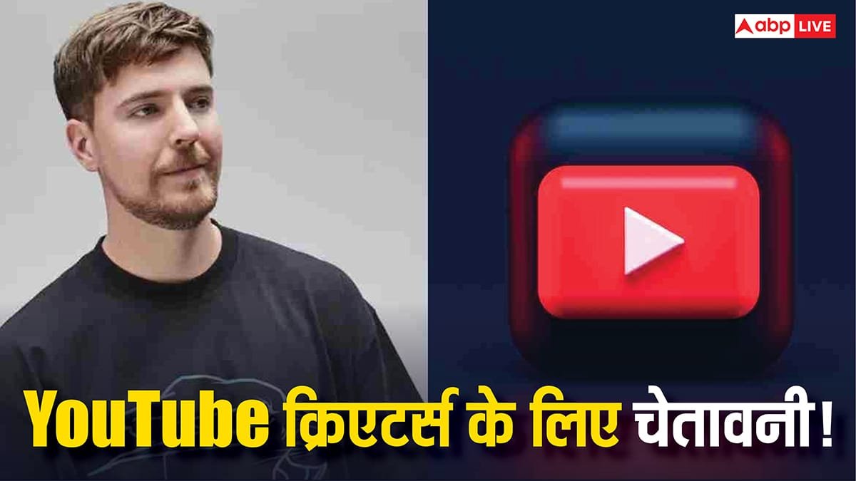 दुनिया के सबसे अमीर YouTuber चेतावनी! AI की वजह से खत्म हो सकता है यूट्यूब क्रिएटर्स का करियर, जानिए क्या है पूरा मामला