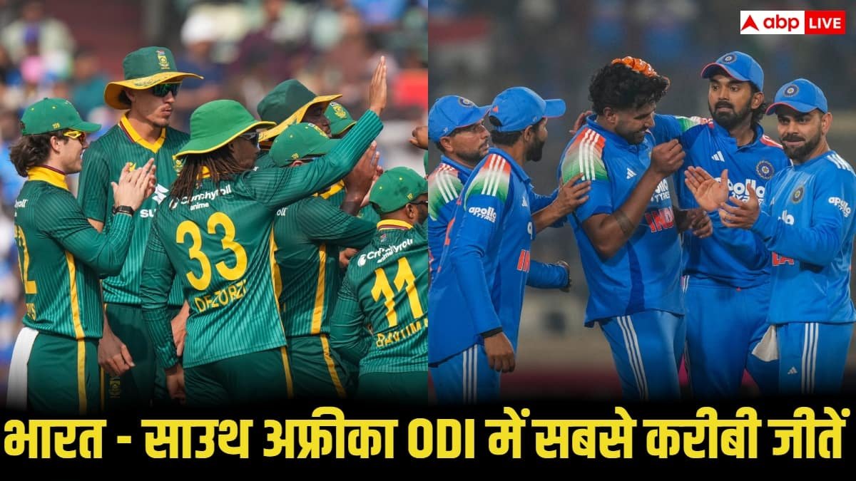 IND vs SA: भारत-साउथ अफ्रीका ODI में सबसे कम अंतर से जीत वाले मैच कौन से रहे हैं? जानिए