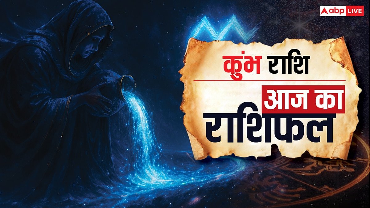 Aaj Ka Kumbh Rashifal (12 October 2025): कुंभ राशि आज योजनाओं में बदलाव से लाभ होगा, प्रेम जीवन में नई ऊर्जा आएगी