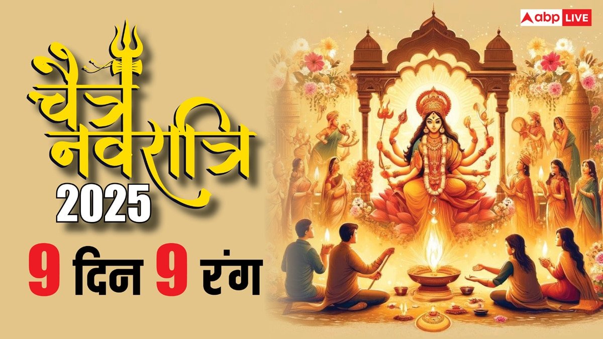 Navratri Colours 2025: नवरात्रि के नौ रंग कौन से हैं, मां दुर्गा का कैसे पांए आशीर्वाद, जानें