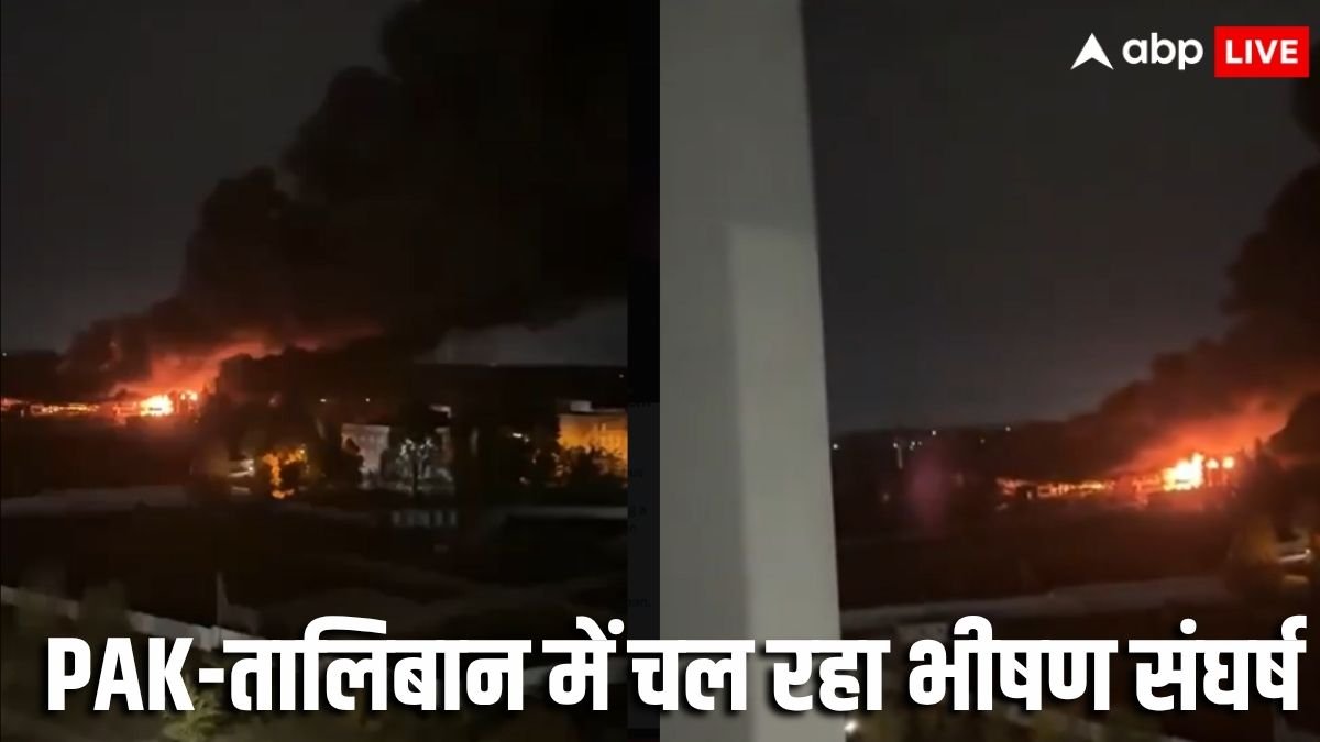 Afghanistan Retaliate Pakistan Air Strike: पाकिस्तान की एयर स्ट्राइक का अफगानिस्तान दे रहा जवाब, तालिबानी सुरक्षा बलों ने पाक आर्मी की चौकियों पर की गोलाबारी