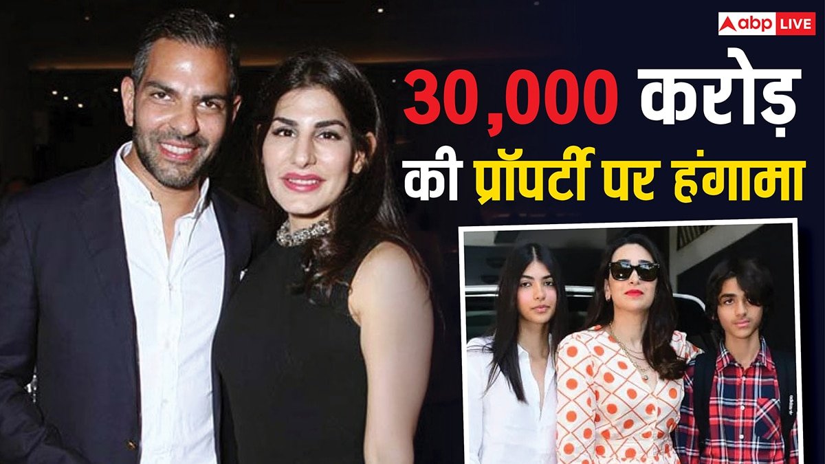 करिश्मा कपूर के बच्चे पहले ही 1900 करोड़ ले चुके हैं...., प्रॉपर्टी विवाद पर संजय कपूर की बीवी प्रिया सचदेव का बड़ा दावा