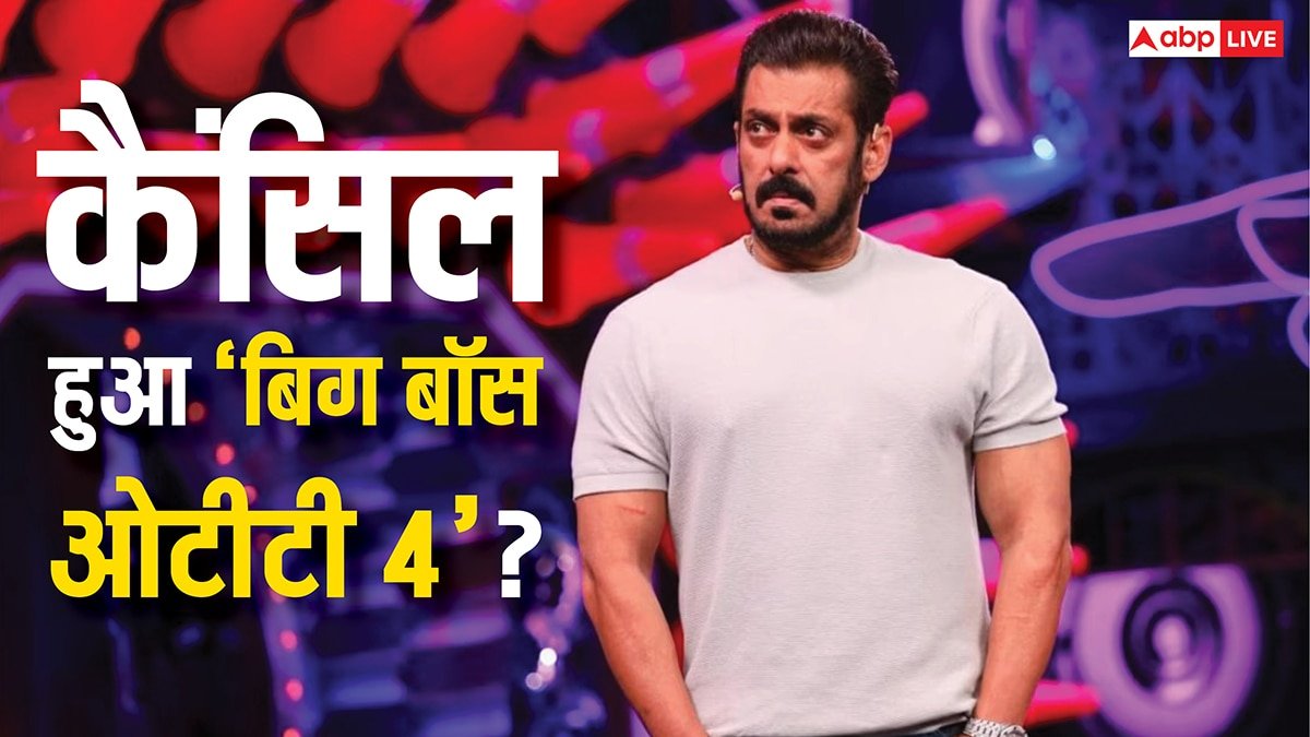 Salman Khan के फैंस को लगेगा बड़ा झटका, Bigg Boss OTT 4 को लेकर सामने आई बुरी खबर