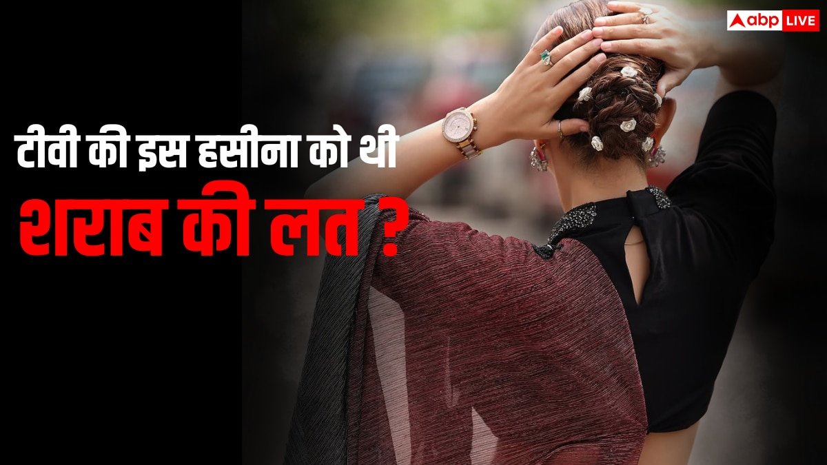 टीवी की इस हसीना को थी शराब पीने की लत, पोस्ट शेयर कर किया खुलासा, बोलीं - ‘अब ध्यान लगाती हूं..’