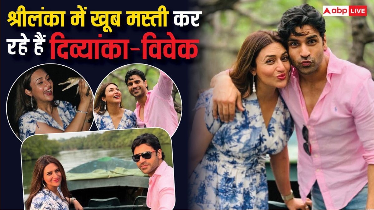 बेबी मगरमच्छ से खेलने से लेकर बोटिंग करने तक, दिव्यांका त्रिपाठी ने पति विवेक संग श्रीलंका में वेकेशन की दिखाई इनसाइड झलक