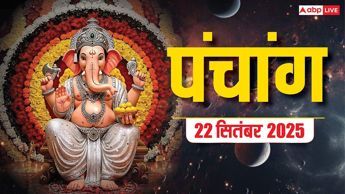 Hindi Panchang Today: 22 सितंबर शारदीय नवरात्रि घटस्थापना का मुहूर्त, बन रहे शुभ योग, जानें पंचांग