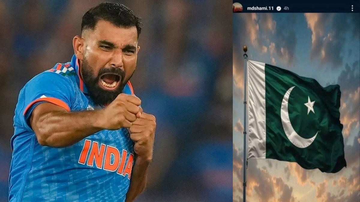 Fact Check: मोहम्मद शमी ने इंस्टा स्टोरी पर लगाया पाकिस्तानी झंडा? जानें सोशल मीडिया पर वायरल पोस्ट का सच