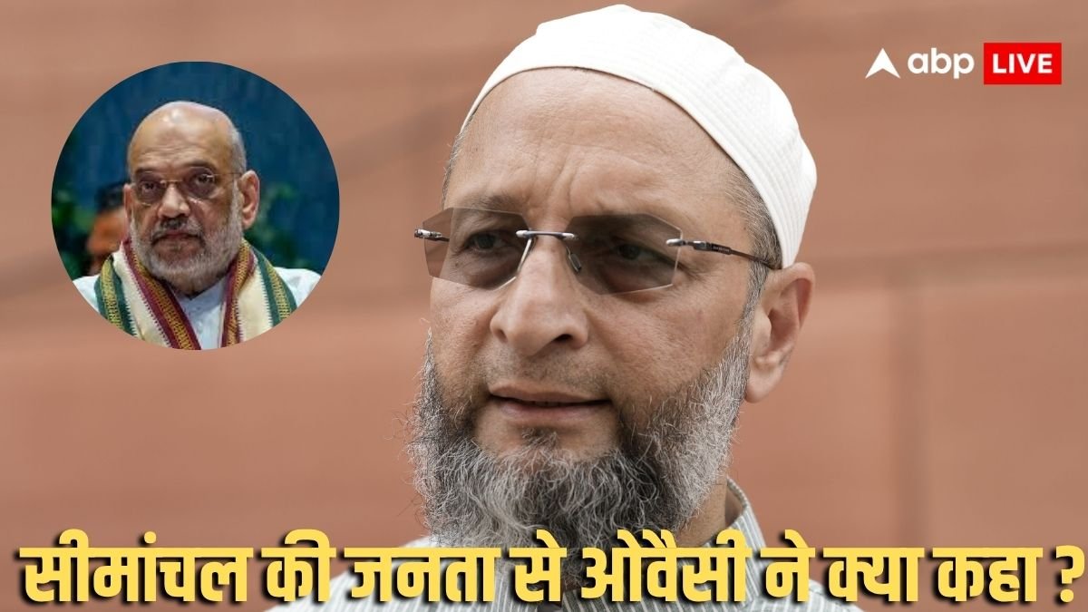 Bihar Assembly Elections 2025: खोदा पहाड़ और निकला क्या? अमित शाह के बयान का मजाक उड़ाते हुए बोले असदुद्दीन ओवैसी, उन्हें गणित के शिक्षक की जरूरत