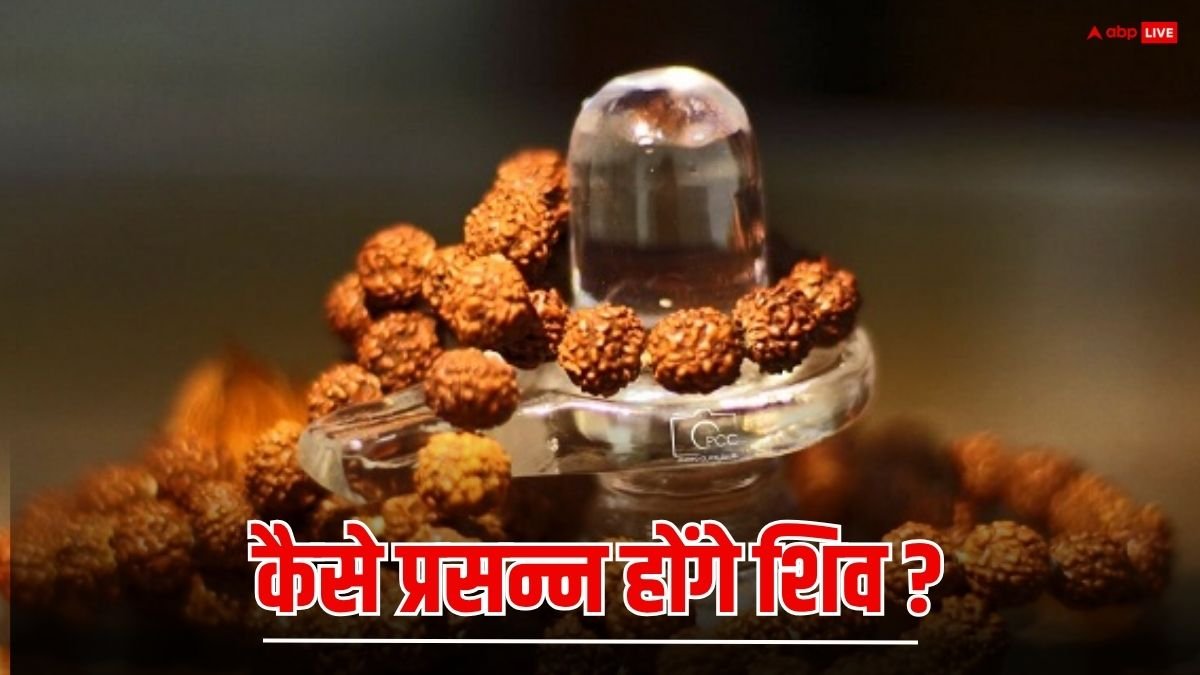 Sawan 2025: आज सावन शिवरात्रि, स्वामी कैलाशानंद गिरी से जानें कैसे शिव जी होंगे जल्दी प्रसन्न