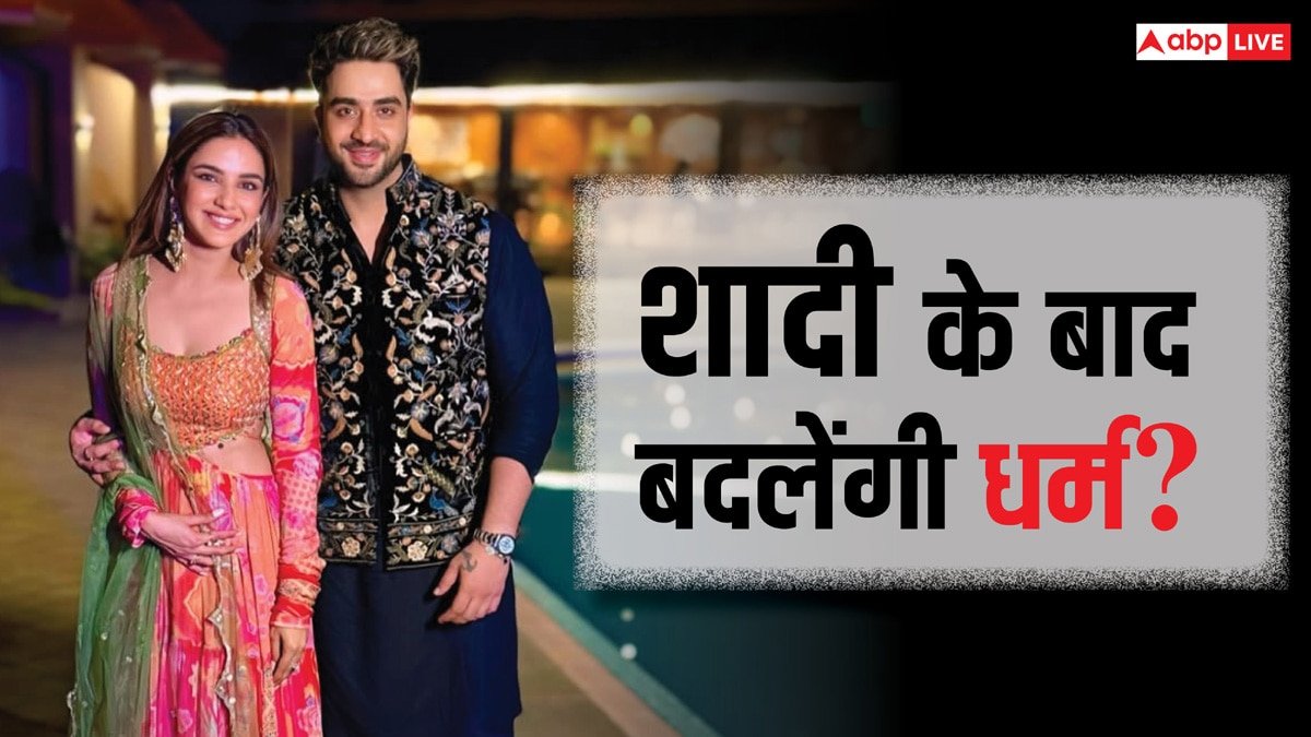 अली गोनी से शादी के बाद क्या जैस्मिन भसीन बदलेंगी धर्म? एक्ट्रेस ने किया खुलासा