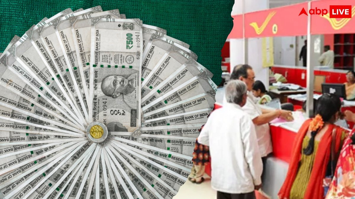Post Office की यह डिपॉजिट स्कीम लोगों को कर रही है मालामाल, युवा भर रहे हैं तिजोरी