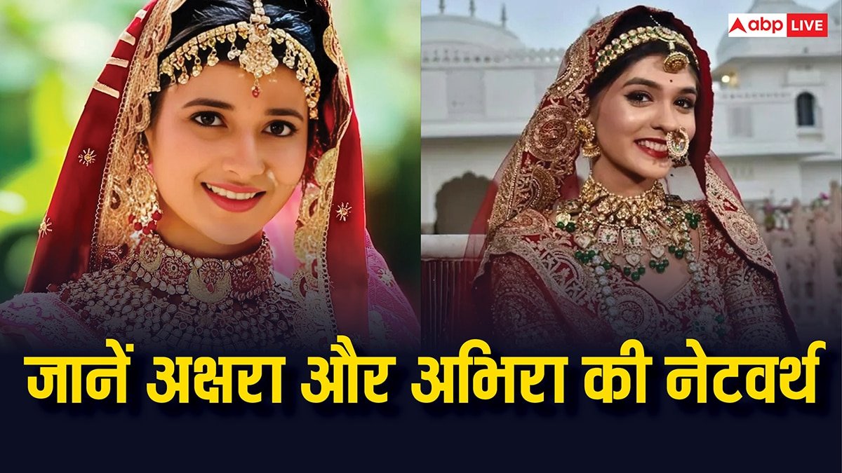 अभिरा या अक्षरा दोनों में कौन है ज्यादा अमीर, जानें प्रणाली राठौड़ और समृद्धि शुक्ला की नेटवर्थ