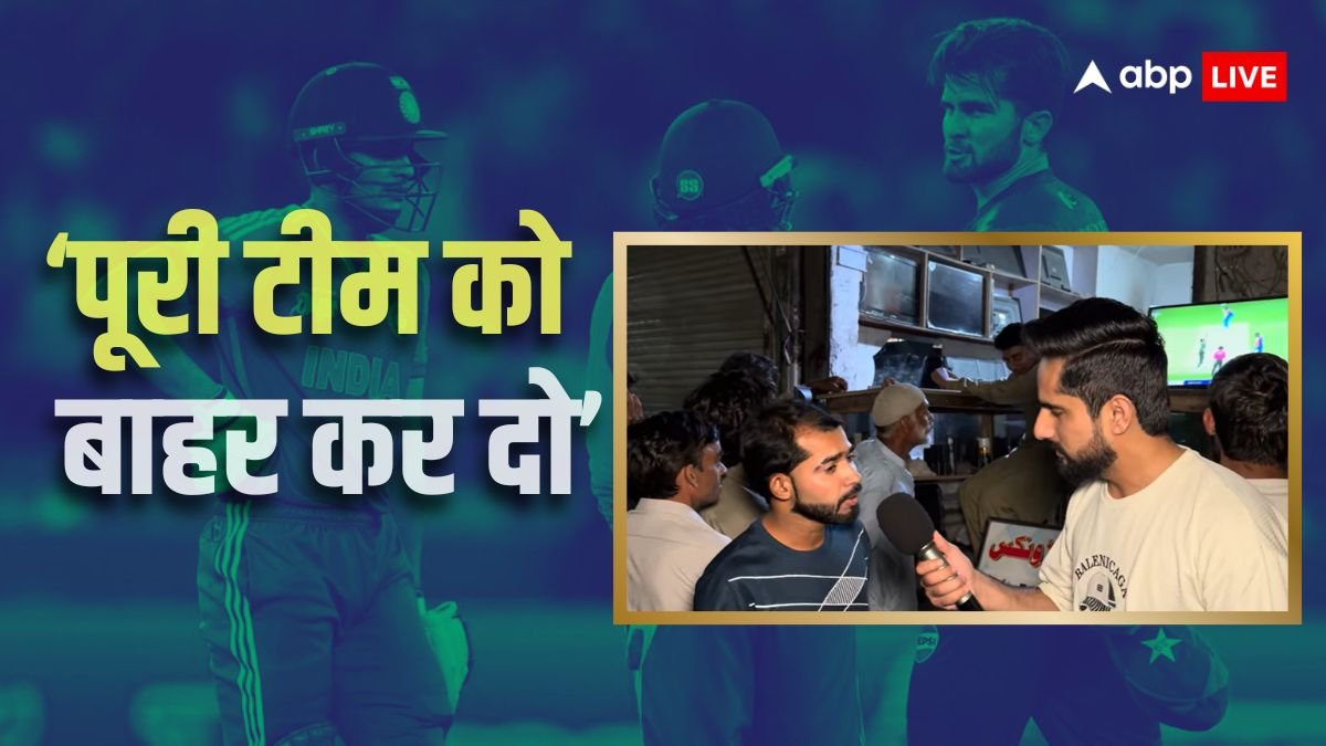 India vs Pak: इंडिया से मत भिड़ना, फाइनल से पहले ही..., एशिया कप में भारत ने दो बार रौंदा तो अपनी टीम पर भड़के पाकिस्तानी फैंस