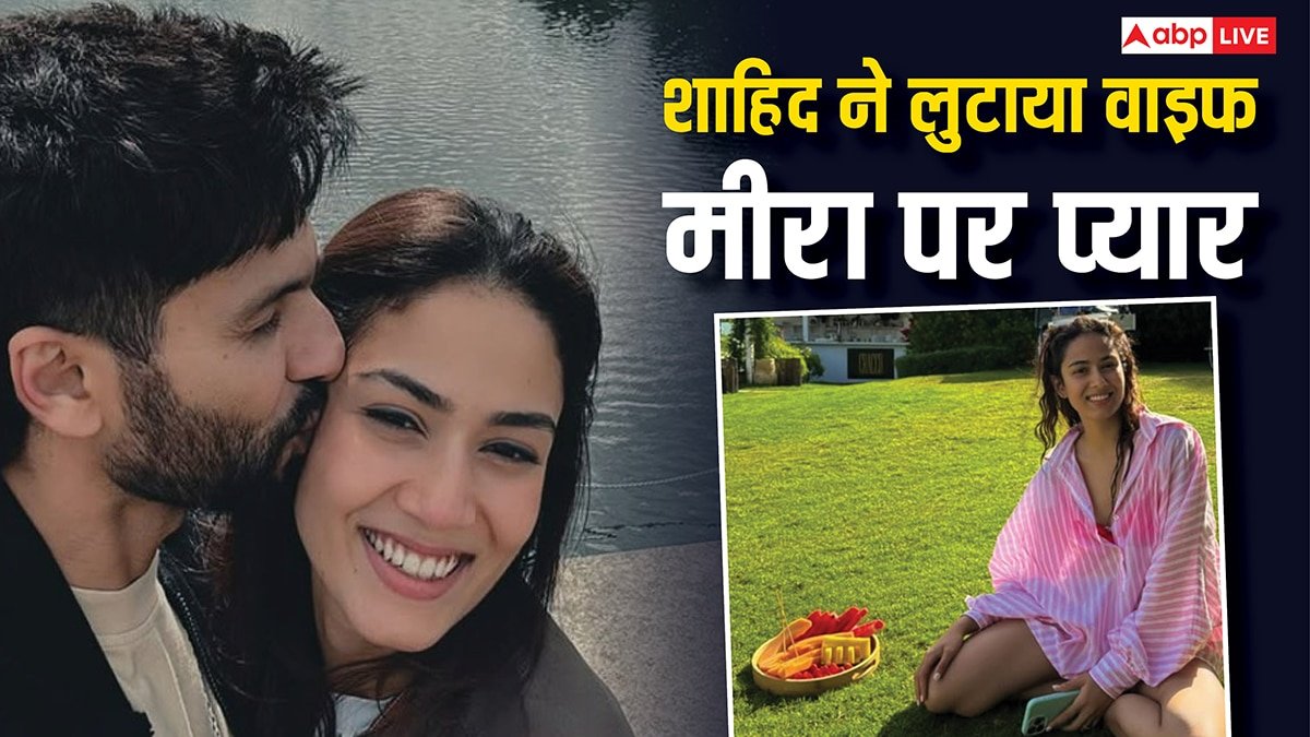 वाइफ Mira Rajput के बर्थडे पर Shahid Kapoor ने शेयर की रोमांटिक पोस्ट, बोले - ‘तुम मुझे पूरी करती हो..’