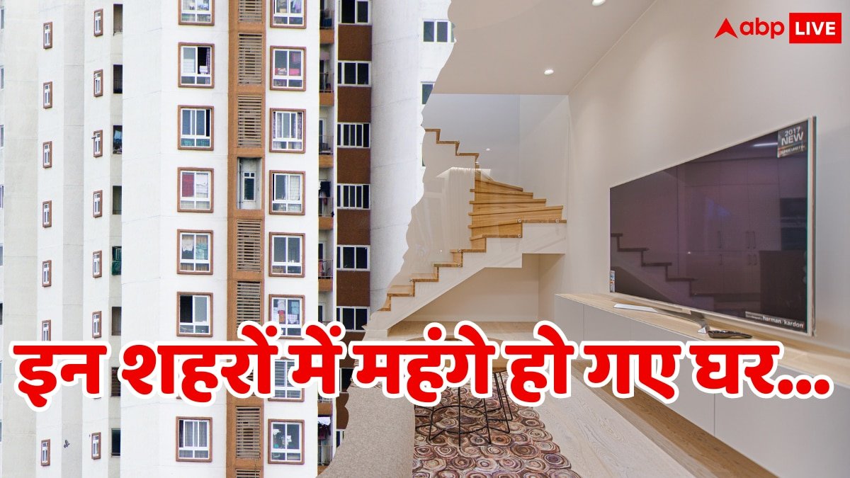 इन 8 शहरों में 10 फीसदी महंगे हो गए घर, रिपोर्ट में दिल्ली-एनसीआर रहा टॉप पर