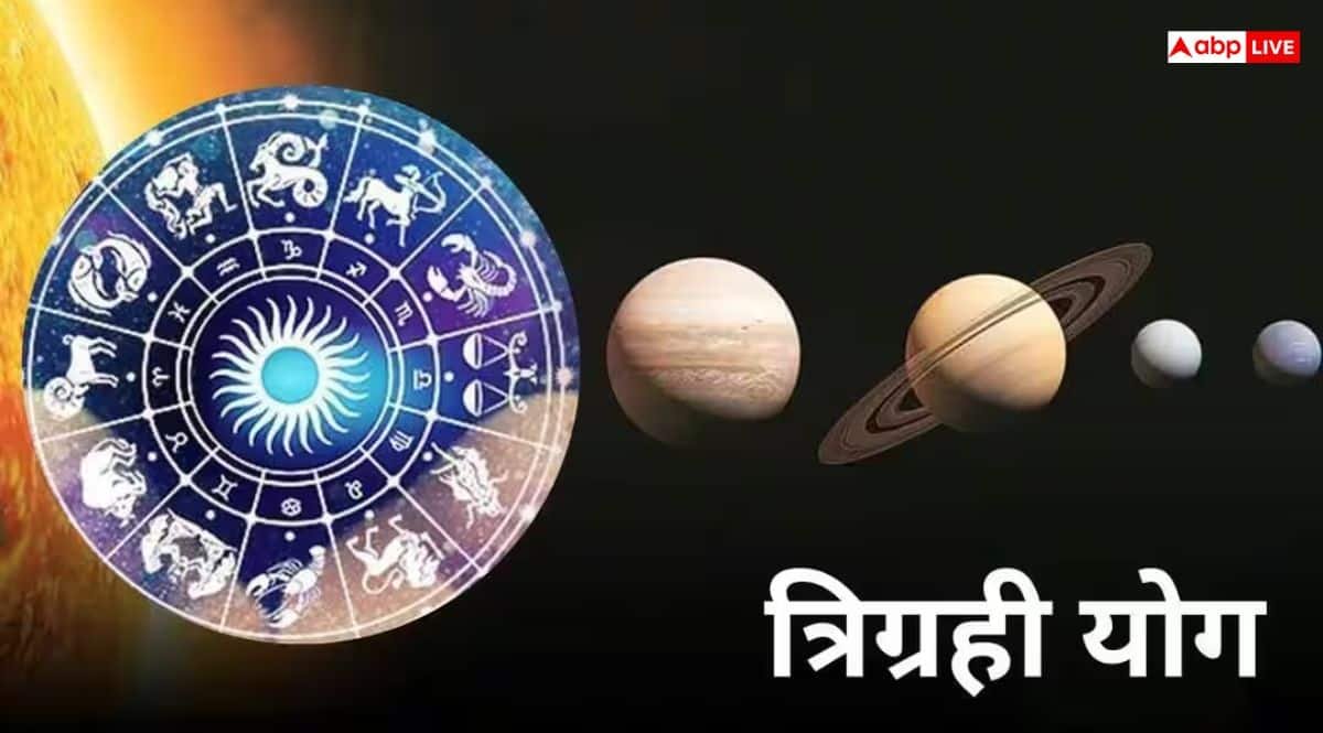Trigrahi Yog 2025: वृश्चिक राशि में शुक्र-मंगल-सूर्य की युति, इन राशियों को मिलेगा त्रिग्रही योग का लाभ