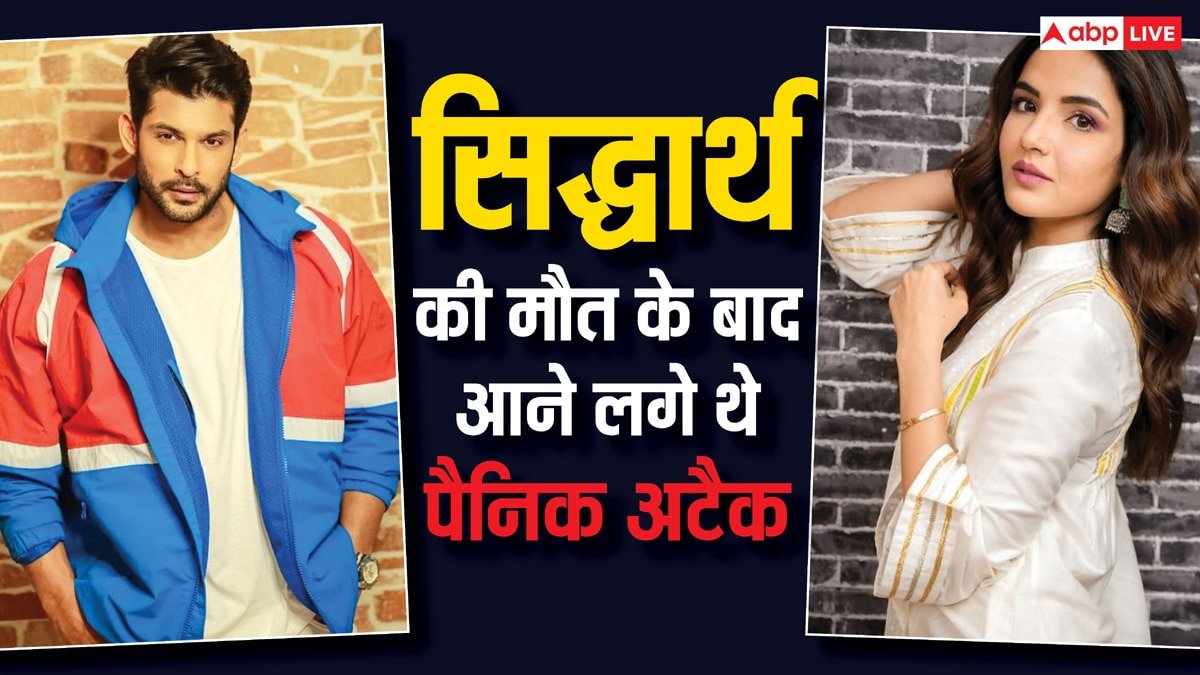 जैस्मिन भसीन को सिद्धार्थ शुक्ला की मौत के बाद आने गए थे पैनिक अटैक, रोते हुए एक्ट्रेस बोलीं- भगवान अच्छे लोगों को जल्दी बुला लेते हैं
