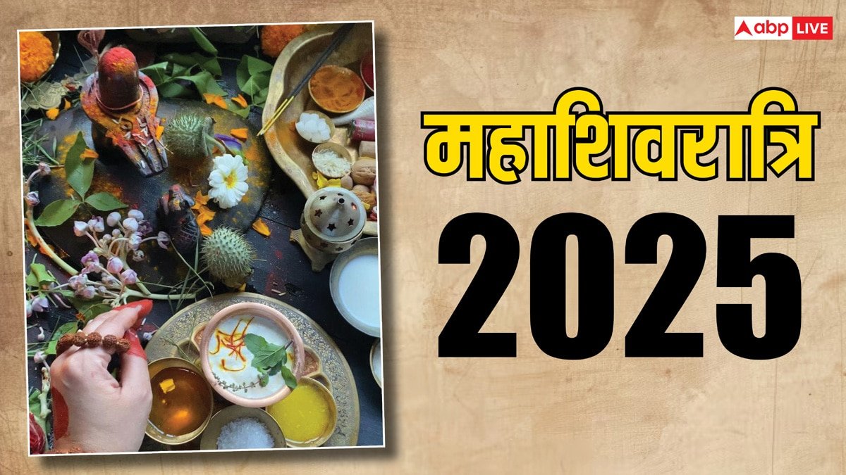 Mahashivratri 2025: महाशिवरात्रि का वैज्ञानिक महत्व क्या आप जानते हैं?