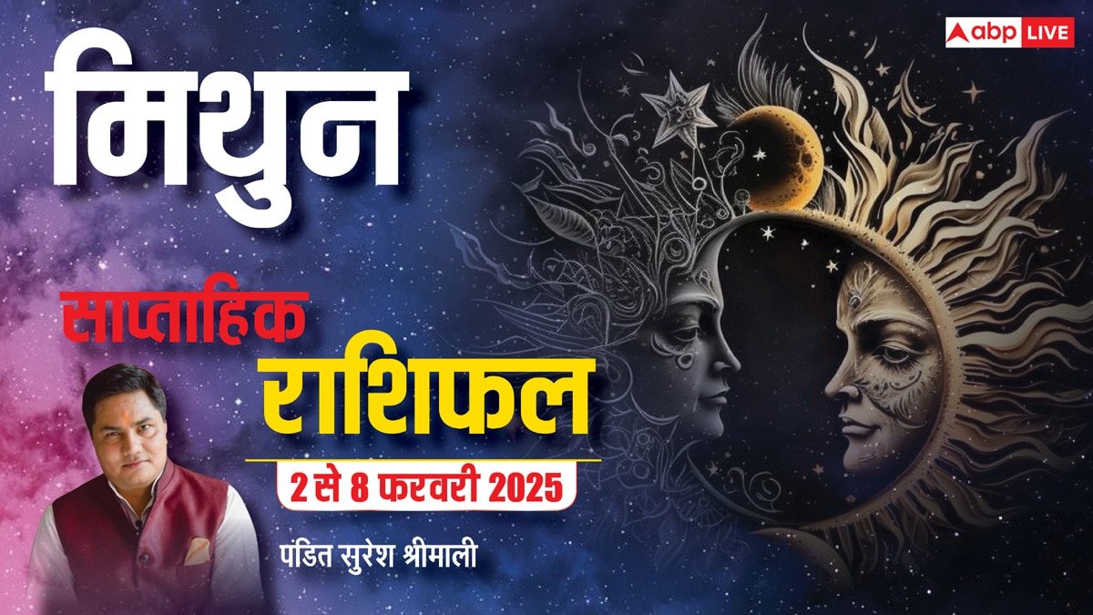 Gemini Weekly Horoscope (2 To 8 Feb 2025): मिथुन राशि साप्ताहिक राशिफल, धार्मिक कामों में खूब रमेगा मन