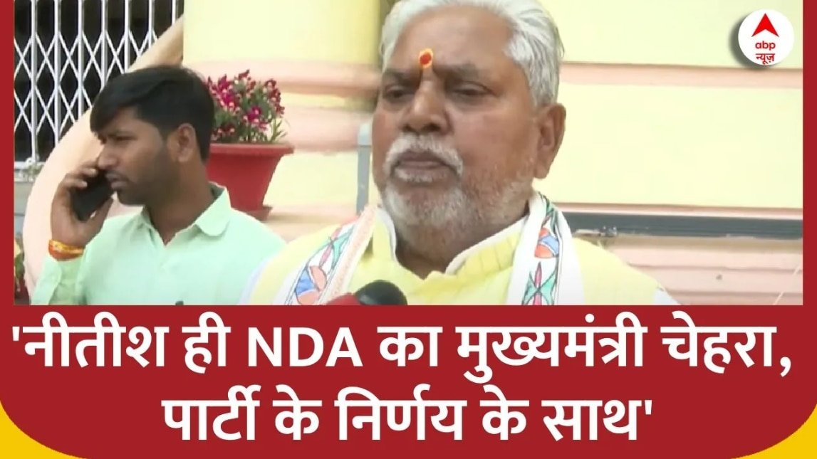 Bihar Election 2025 : नीतीश ही NDA का मुख्यमंत्री चेहरा, पार्टी के निर्णय के साथ: प्रेम कुमार | ABP News