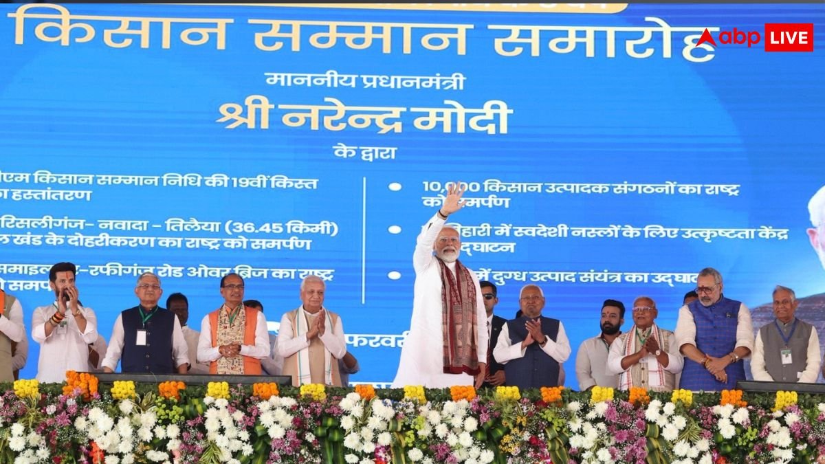 PM Modi Bihar Visit: भागलपुर में गरजे PM मोदी, किसानों को 22000 करोड़ की सौगात देते हुए बताई FPO की ताकत