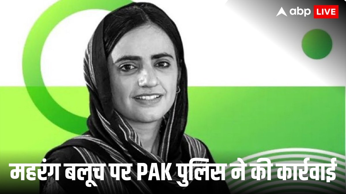 बलूचिस्तान में बढ़ते आंदोलन के बीच शहबाज सरकार ने मानवाधिकार कार्यकर्ता को किया गिरफ्तार, दुनियाभर में हो रही आलोचना