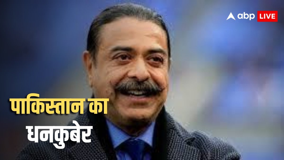 कौन है पाकिस्तान का सबसे अमीर आदमी? जानें अंबानी और गौतम अडानी के मुकाबले कहां
