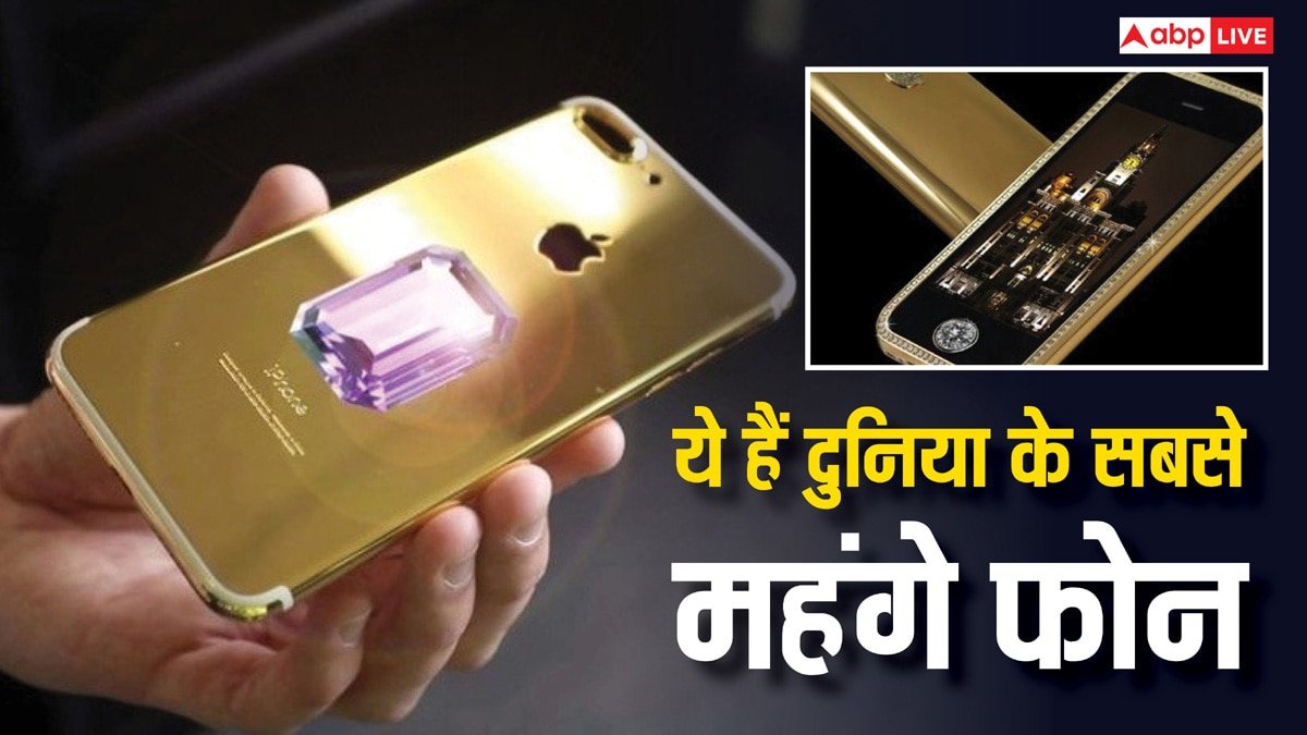 ये हैं दुनिया के 5 सबसे महंगे और लग्जरी फोन, कीमत सुनकर नहीं होगा यकीन, चकरा जाएगा सिर