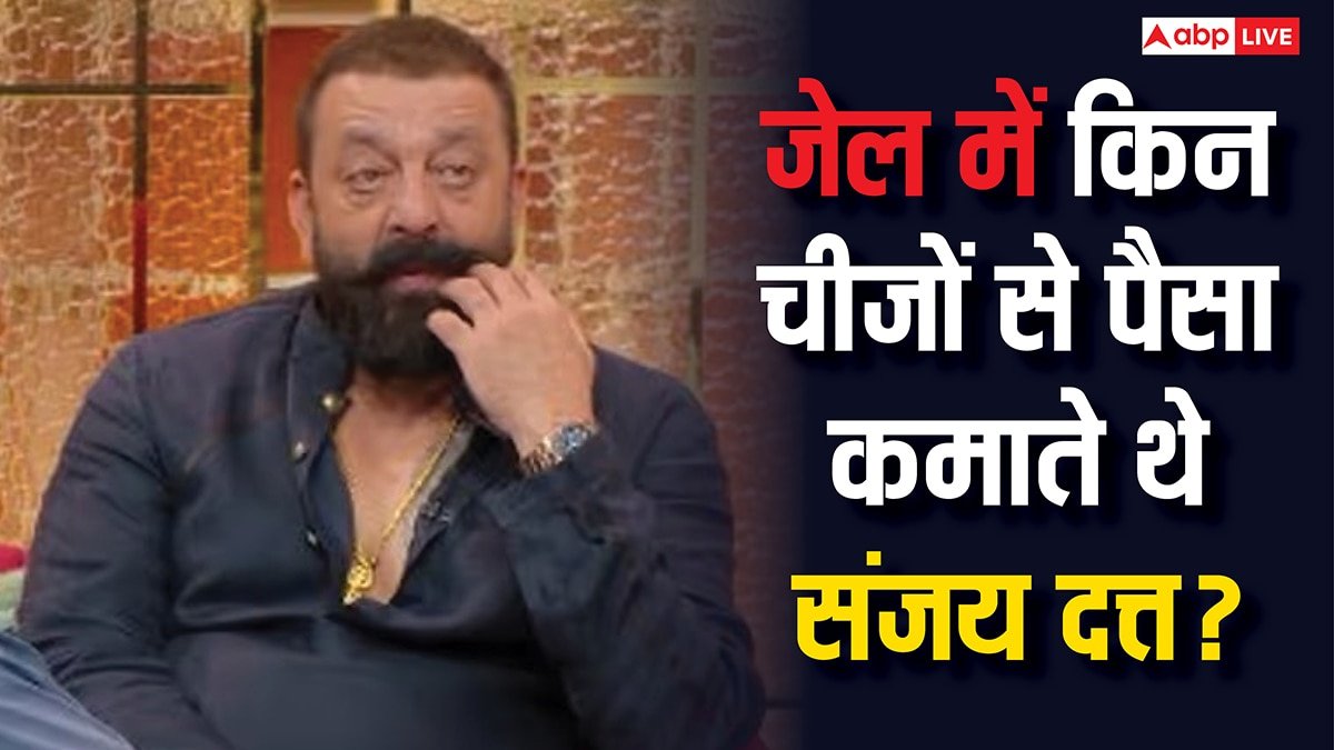 जेल में ये काम करके पैसा कमाते थे संजय दत्त, कैदियों के साथ मिलकर लिखते थे स्क्रिप्ट, जानें किस्से