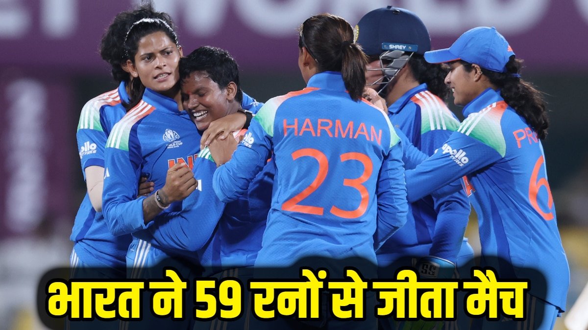 Womens ODI World Cup 2025: पहले बल्ले से धोया, फिर गेंद से किया काम तमाम, वर्ल्ड कप के पहले मैच में छाई दीप्ति शर्मा