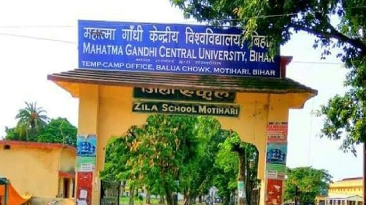 महात्मा गांधी सेंट्रल यूनिवर्सिटी में कैसे मिलता है दाखिला? यहां पढ़ें प्रवेश परीक्षा से लेकर एडमिशन की पूरी जानकारी