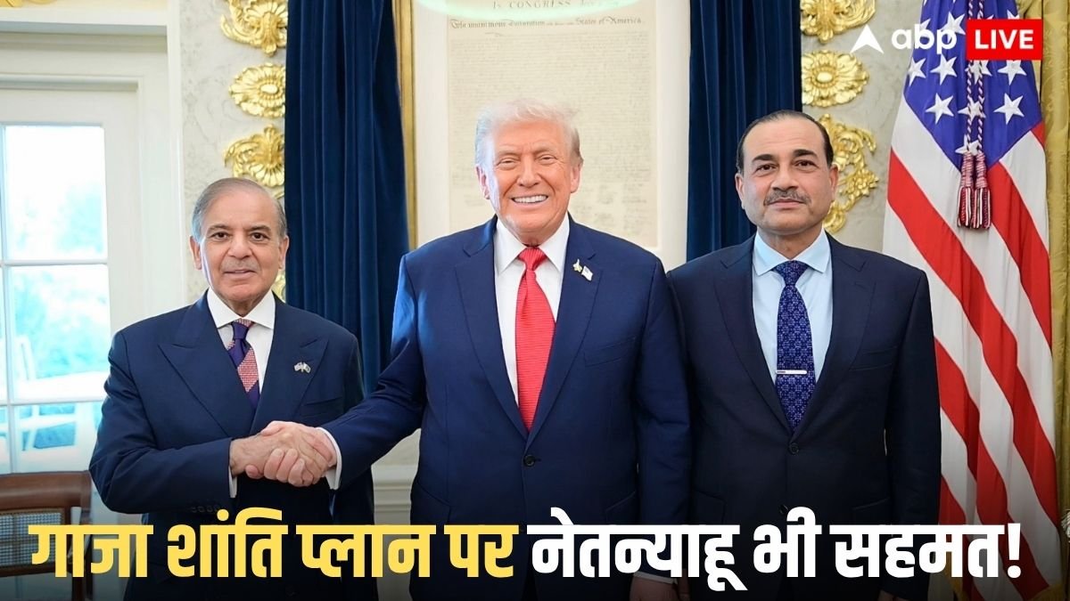 Trump Gaza Peace Plan: शहबाज और मुनीर ने ऐसा क्या कह दिया, खुशी से फूले नहीं समाए ट्रंप, बोले- ये दोनों शुरू से ही मेरे...