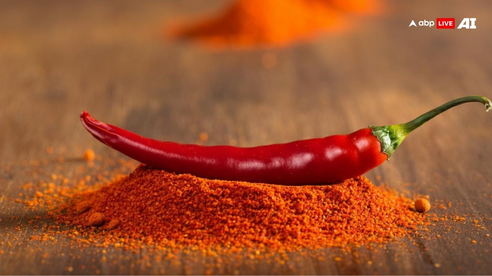 स्वाद में तीखी लाल मिर्च के होते हैं बहुत से फायदे, आंखों से लेकर दिल तक की है डॉक्टर