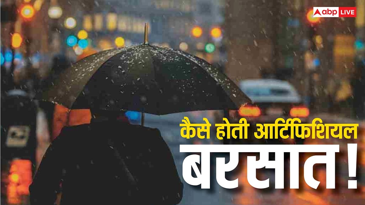 अब जब चाहो तब होगी बरसात! जानिए क्या है क्लाउड सीडिंग टेक्नोलॉजी जिससे कम होगा दिल्ली का प्रदूषण